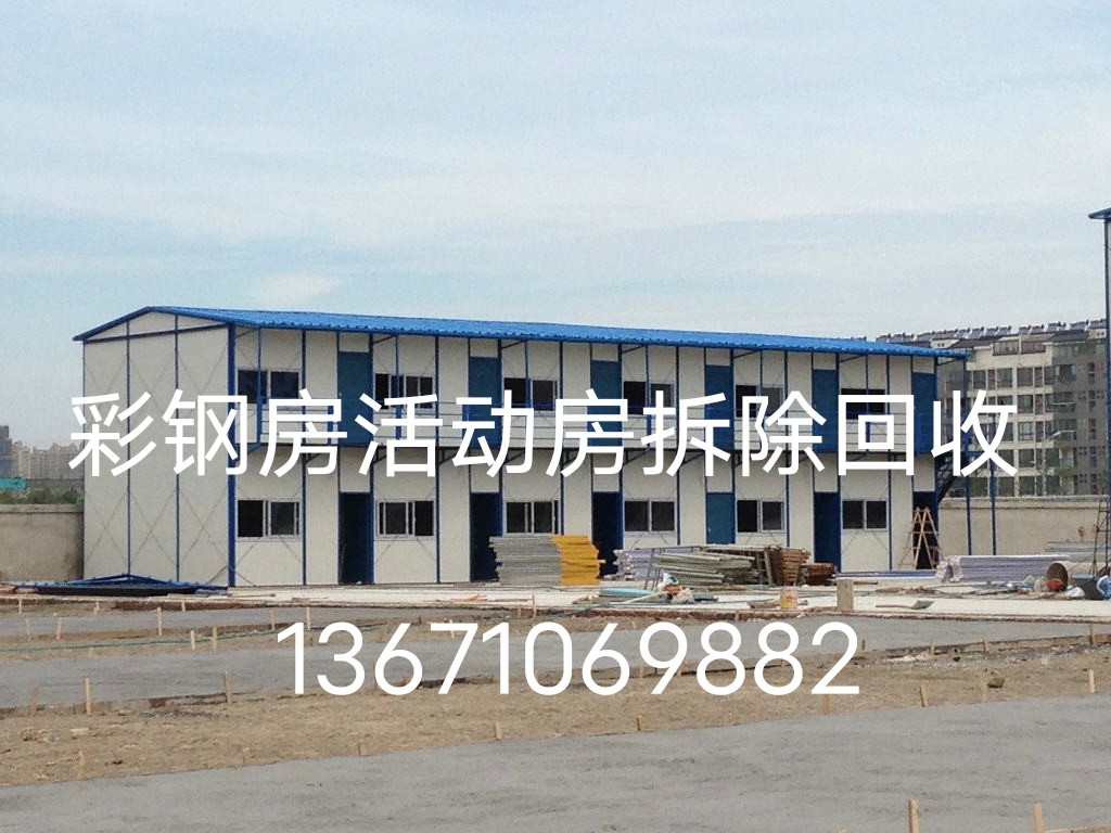 天津回收彩钢房免费上门服务安全快捷拆除回收一体化服务