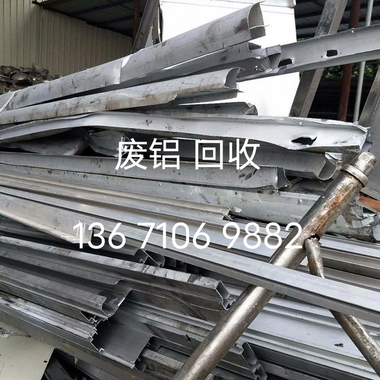 北京回收废铝免费上门服务最高报价现金交易
