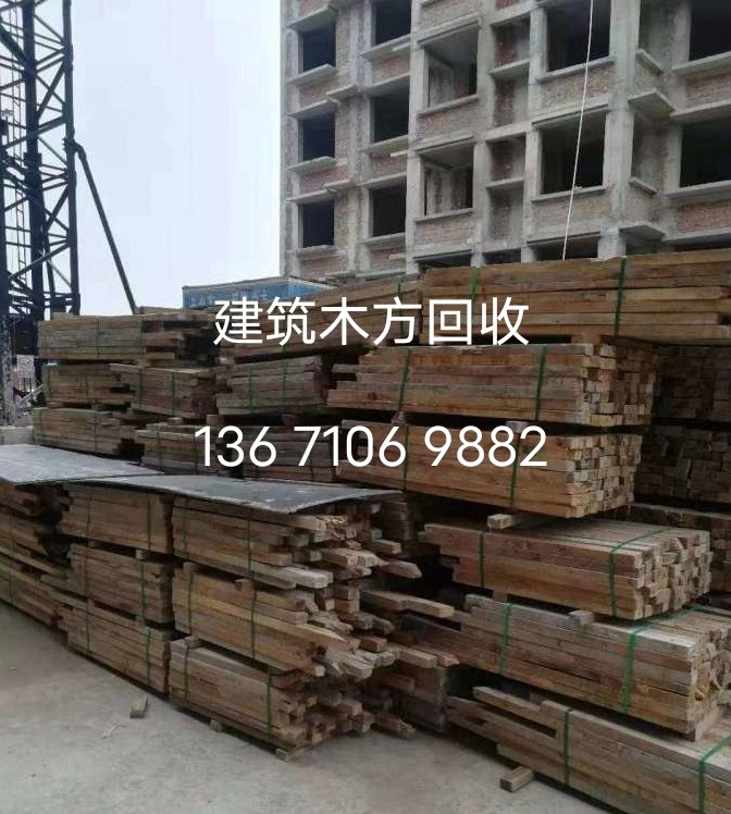 北京回收木方北京地区建筑木方最高报价安全快捷回收现金交易