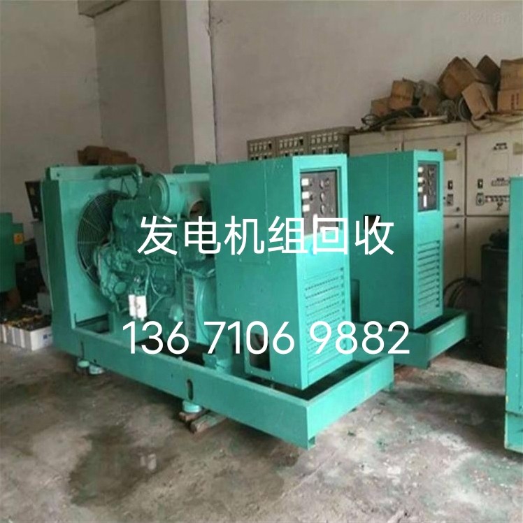 北京回收发电机二手发电机拆除及回收长期回收旧发电机