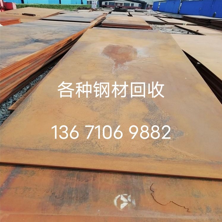 北京钢材回收-24小时二手钢材回收热线-您一个电话我们免费上门高价回收旧钢材