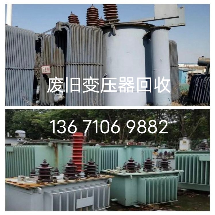 北京变压器回收-24小时二手变压器回收热线-您一个电话免费上门高价回收废旧变压器