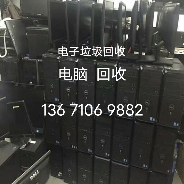 北京电脑回收-24小时二手电脑回收热线-您一个电话我们免费上门高价回收旧电脑
