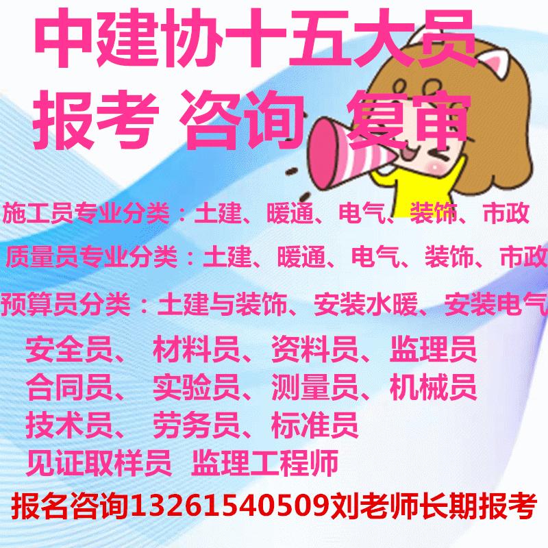 黄山质量安全管理师计算机信息技术工程师高级证书考证费多少，物业管理师高级钳工园林