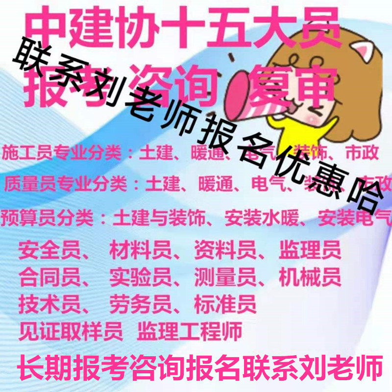湖南怀化环卫管理证书哪里报名市政工程师BIM工程证书好考吗市政监理员复审吗物业机修钳工