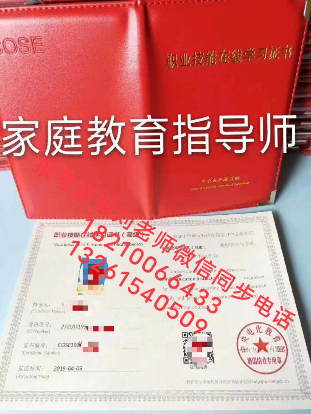 甘肃金昌健康管理师心里咨询师证报名2021幼儿园长证高级物业职业经理人铜牌AAA认证