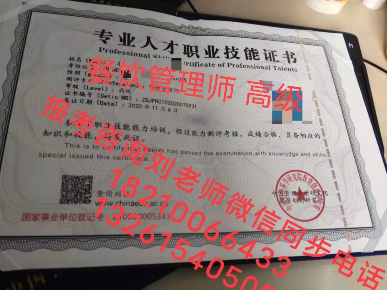 山西晋城考全国物业高级职业人提供什么资料报考有学历要求吗中控证物业设施设备管理员高级保卫师