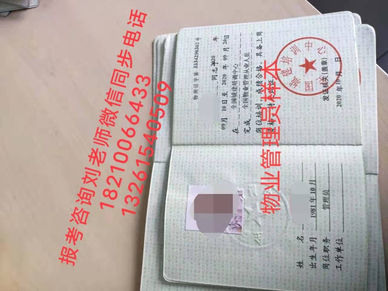 辽宁朝阳城市环卫管理师保洁经理电梯维修工BIM工程智慧消防保育员等级证报名条件