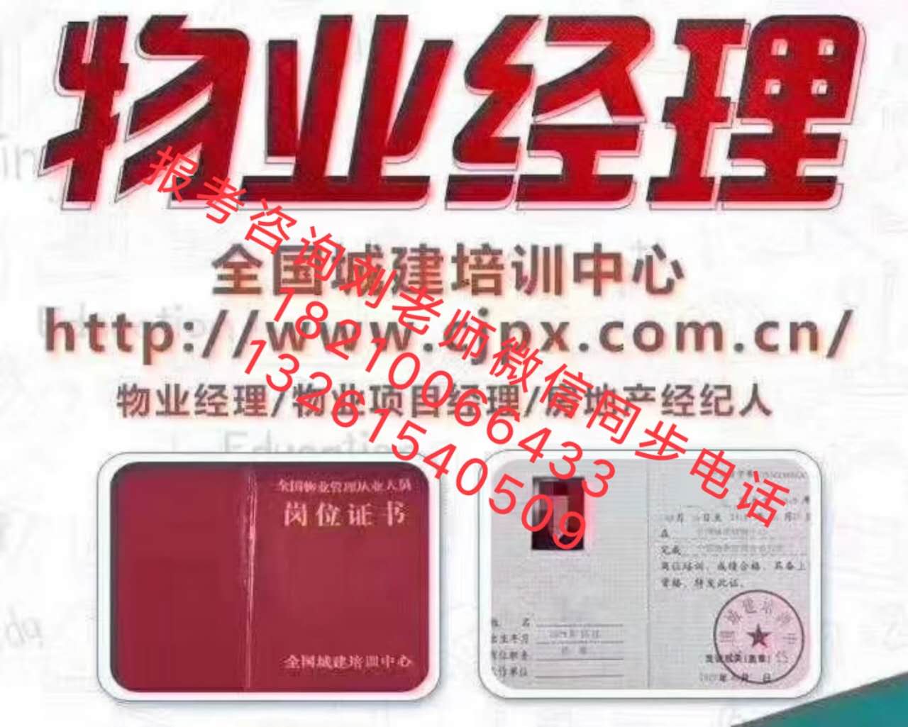 广西玉林物业管理员企业经理证书报名劳动力管理员监理工程市政工程师报名机械工程师