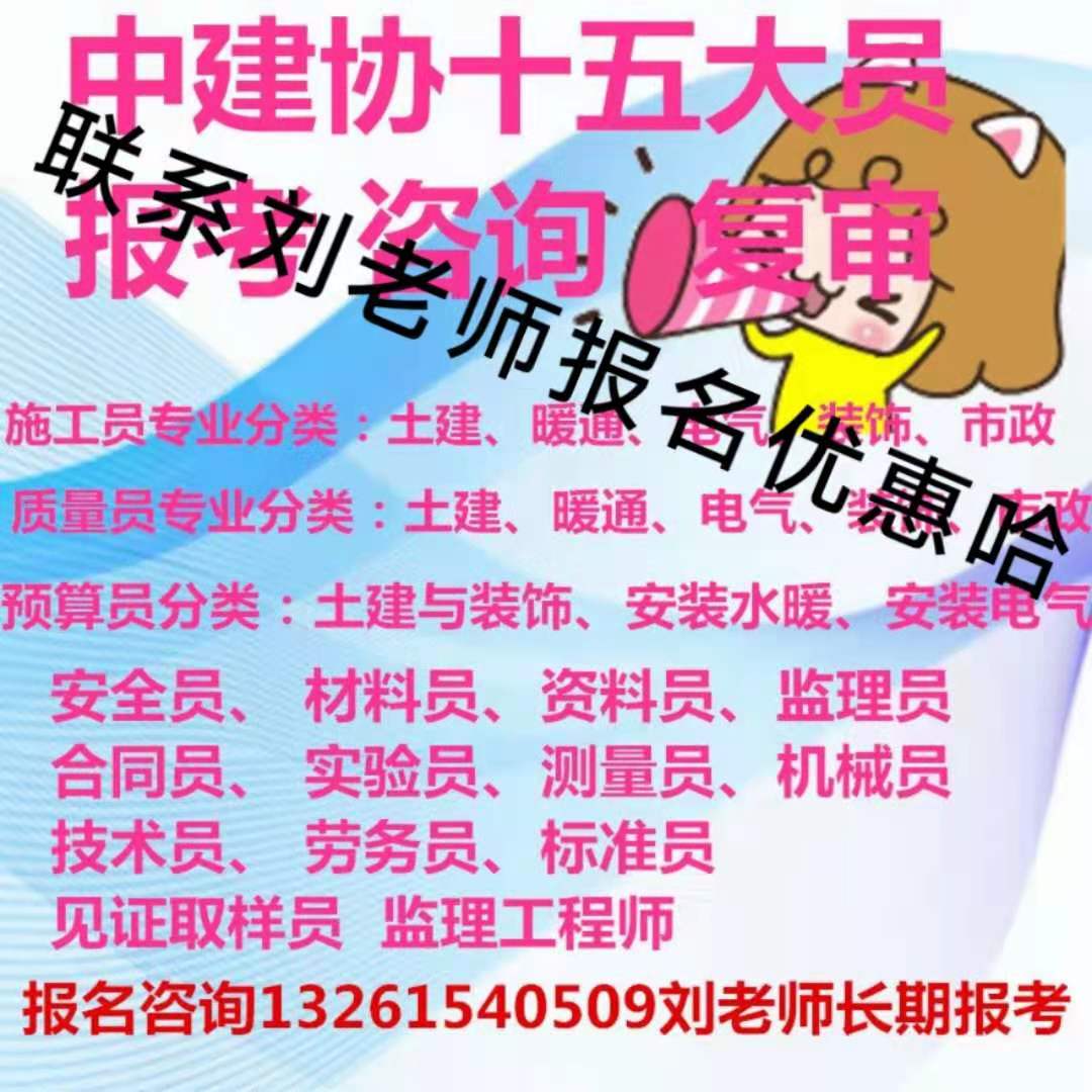 赣州土建施工员电气施工员证报名环卫管理师保安经理证材料员培训高级保卫师保洁经理高级证
