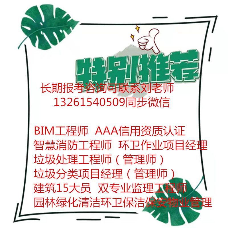 山西大同机械维修工安装电工钳工等级证书咨询刘老师报名物业双证考试时间BIM工程建模师