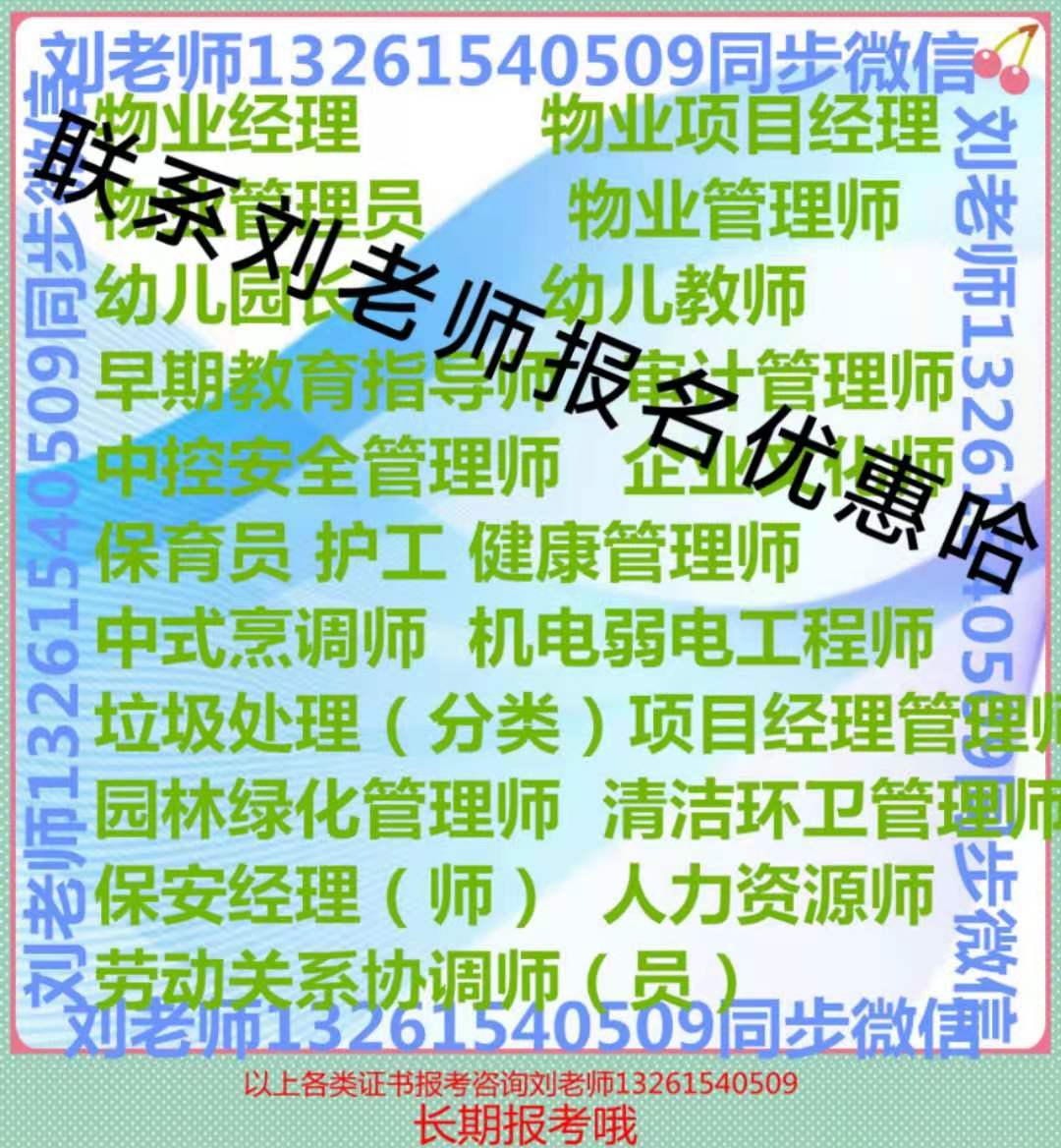 重庆物业经理上岗证多久考试一次高级物业职业经理人好考吗全国通用保洁员清洁管理师保安证
