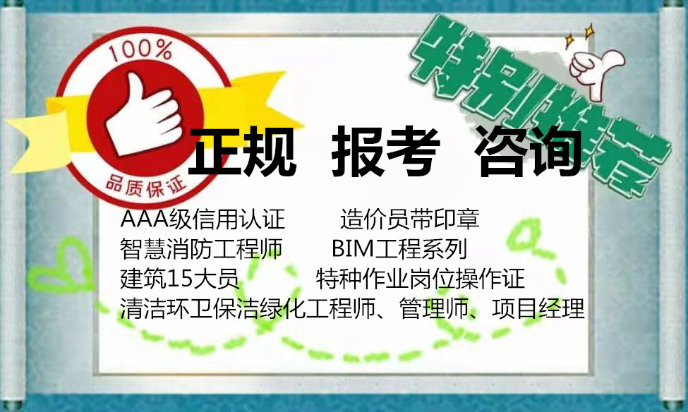甘肃庆阳机械员材料员监理工程师报名高级保安师环卫管理师垃圾处理工程师高级证