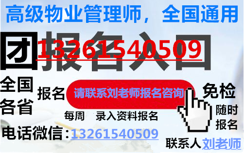 江西萍乡造价员证报考条件垃圾处理工程师河道保洁员保安证高级物业师经理人