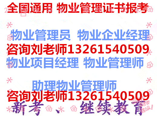 重庆清洁项目经理绿化养护工证报名园林绿化管理员绿化工证报考中控证消防安全管理员