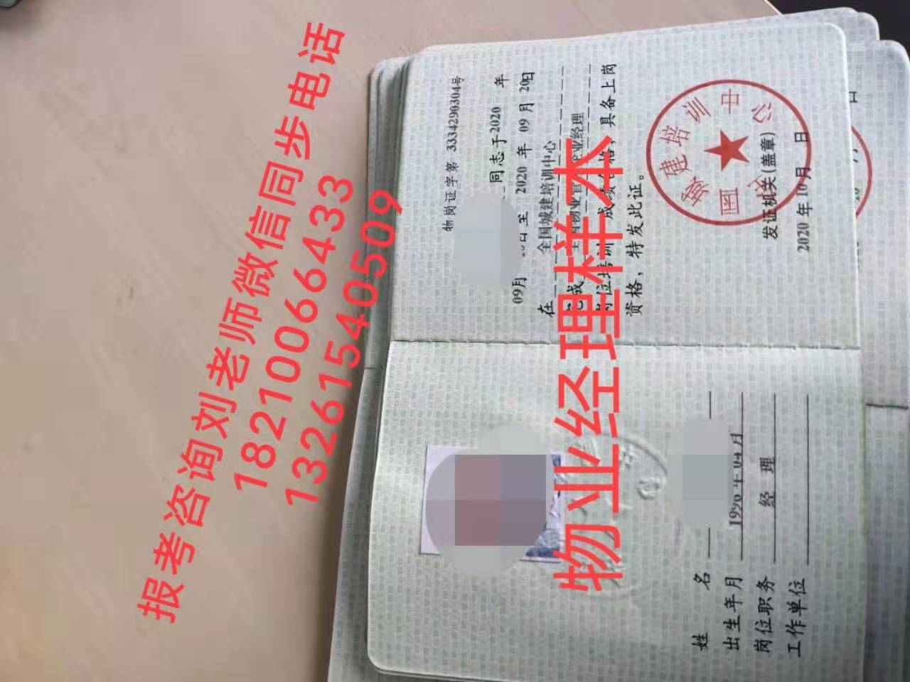 云南保山保育员物业管理员岗位证书考试报名高级幼儿教师育婴师证企业文化师财务管理师