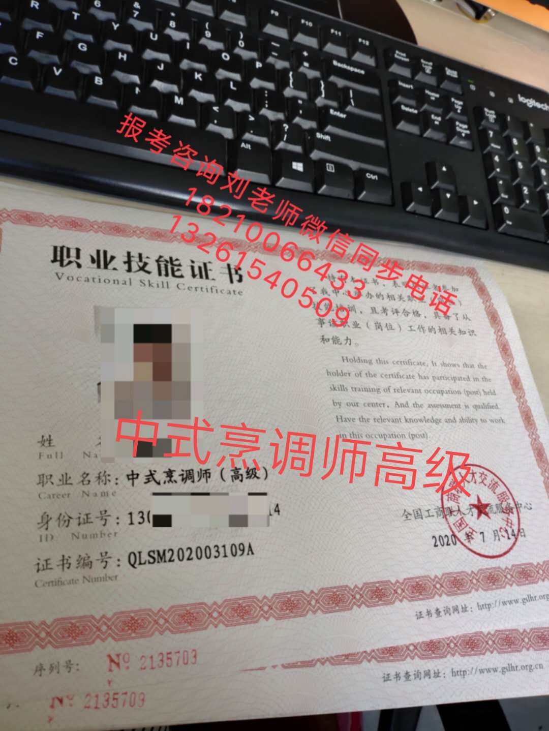 天津中控值机员证哪里考高级物业管理师审计管理师幼儿教师农艺师绿化工防水工