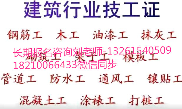 湖北宜昌管道工木工证报考消防中控证保安证高级物业管理师物业经理项目经理