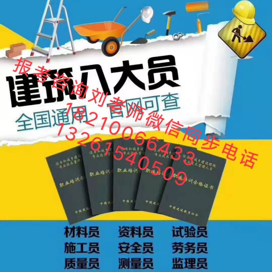 广东珠海房地产营销师幼儿教师证报名保育员架子工建筑电工维修电工机械工程师环卫管理师