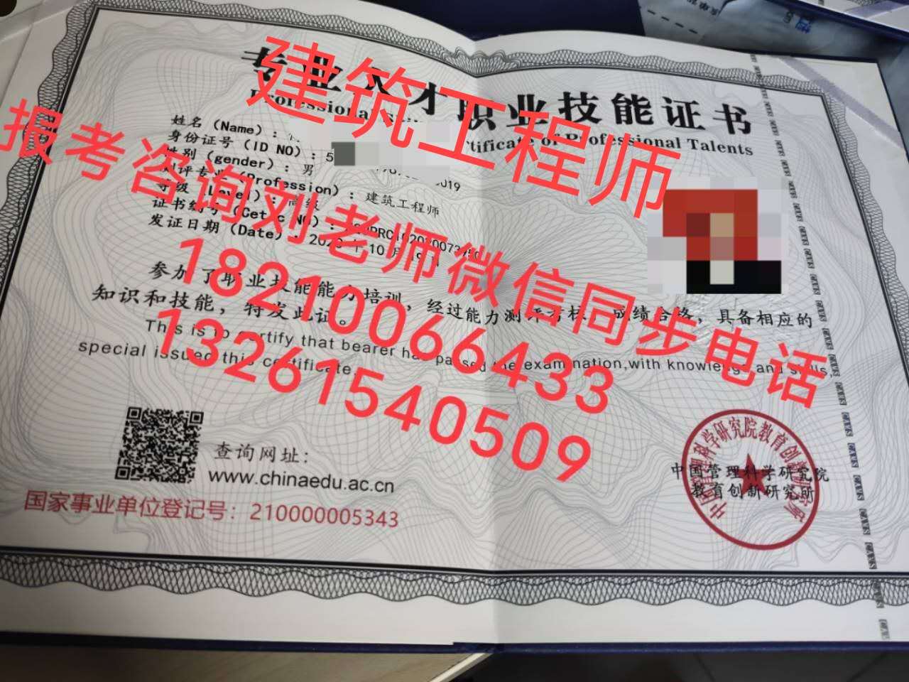 威海管道工起重工高空作业证装载机操作报考条件要求管道工油漆工高级木工