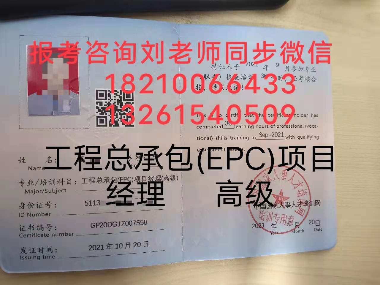 福建宁德全过程EPC项目经理证报名垃圾处理工程师测量工钢筋工中级电工叉车操作证报考
