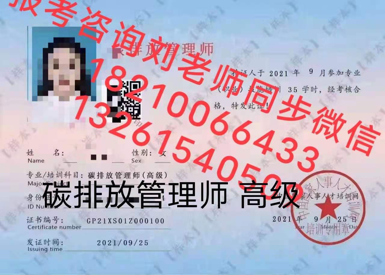 云南大理物业管理师物业双证报名报考三证复审要求人力资源师碳排放管理师报名