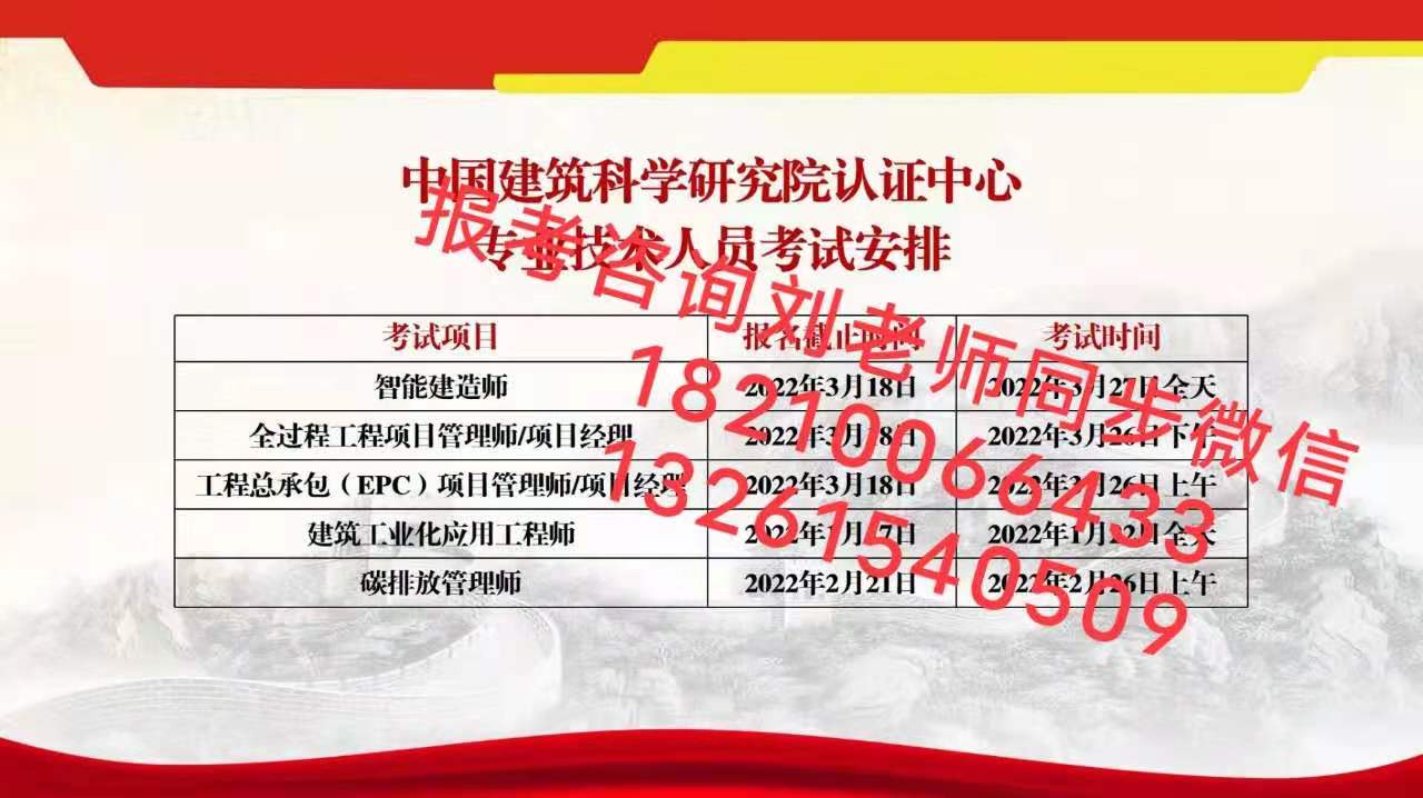 天津和平区物业从业管理员物业经理人岗位证书报考人力资源师审计管理师BIM工程造价工程师