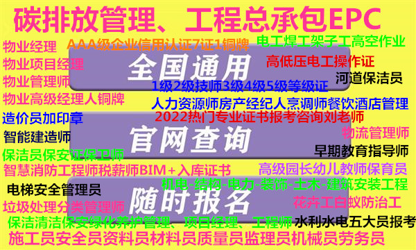 广西柳州电梯安全管理员中控证报名电工焊工架子工高空证