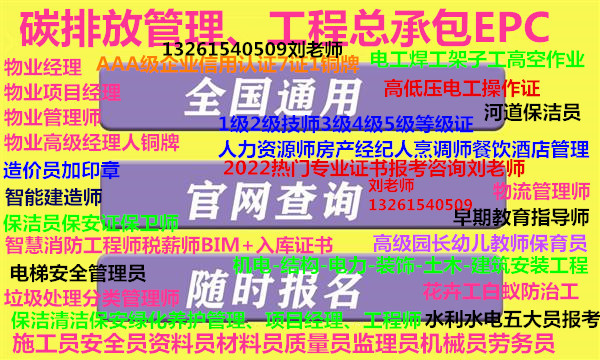 甘肃甘南烹调师面点师证哪里报考高级费用多少物业管理师园林绿化工程师