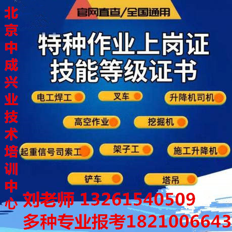 内蒙包头污水处理管道工幕墙安装电工报考条件电梯管理员物业垃圾处理分类