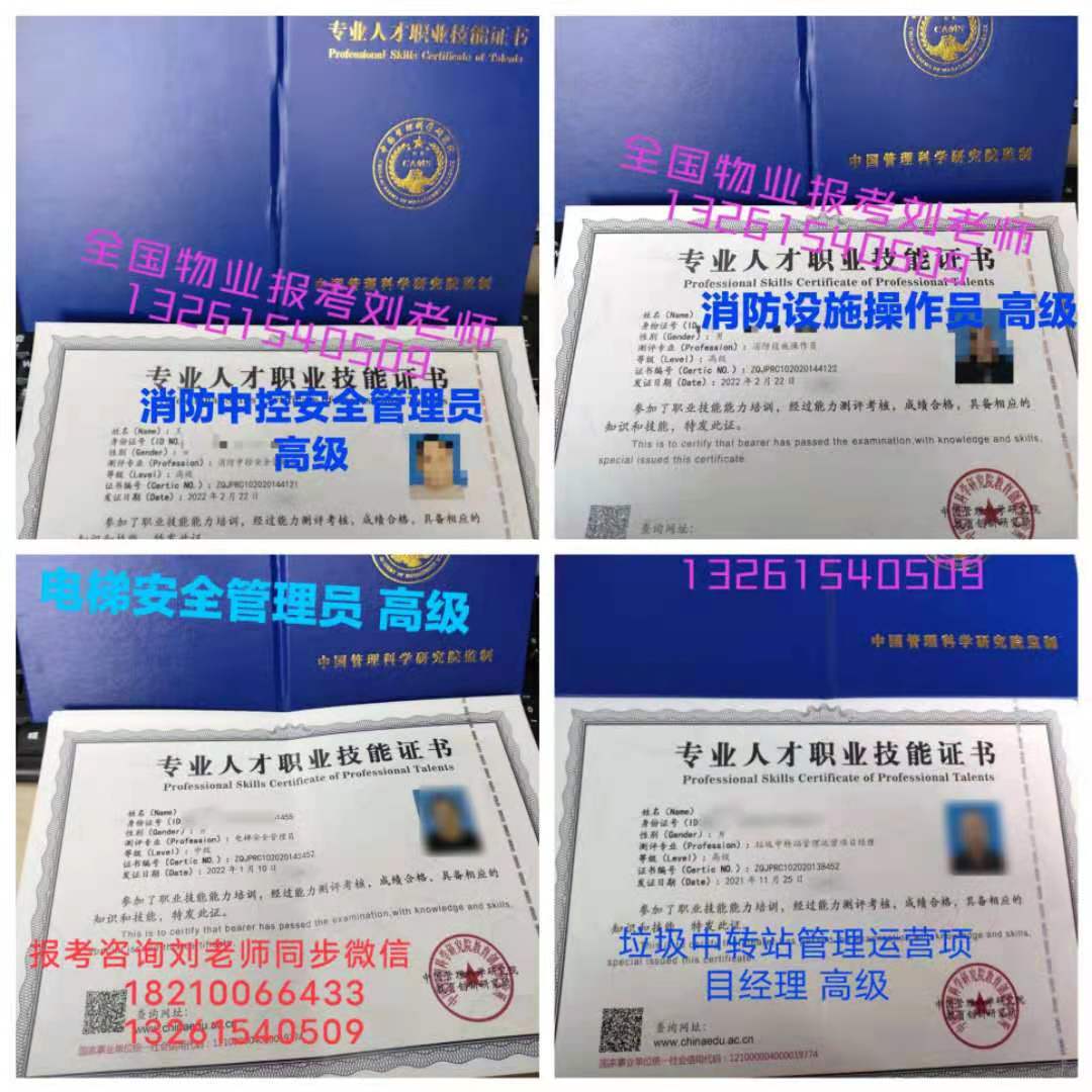 青海黄南建筑项目经理八大员培训物业经理企业经理报考条件证书使用范围咨询