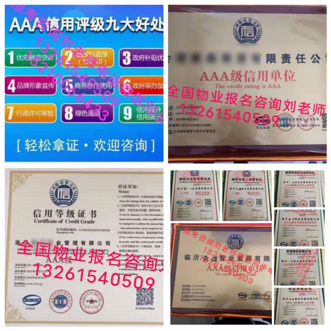 宁夏中卫物业评估师中控证电梯证报名保安管理员绿化工企业文化师酒店管理师家具设计师
