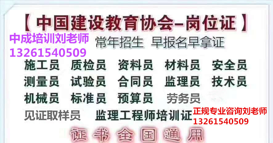 重庆南岸建筑九大员证哪里考土建施工员市政质量员取样员劳务员监理工程师造价员BIM工程