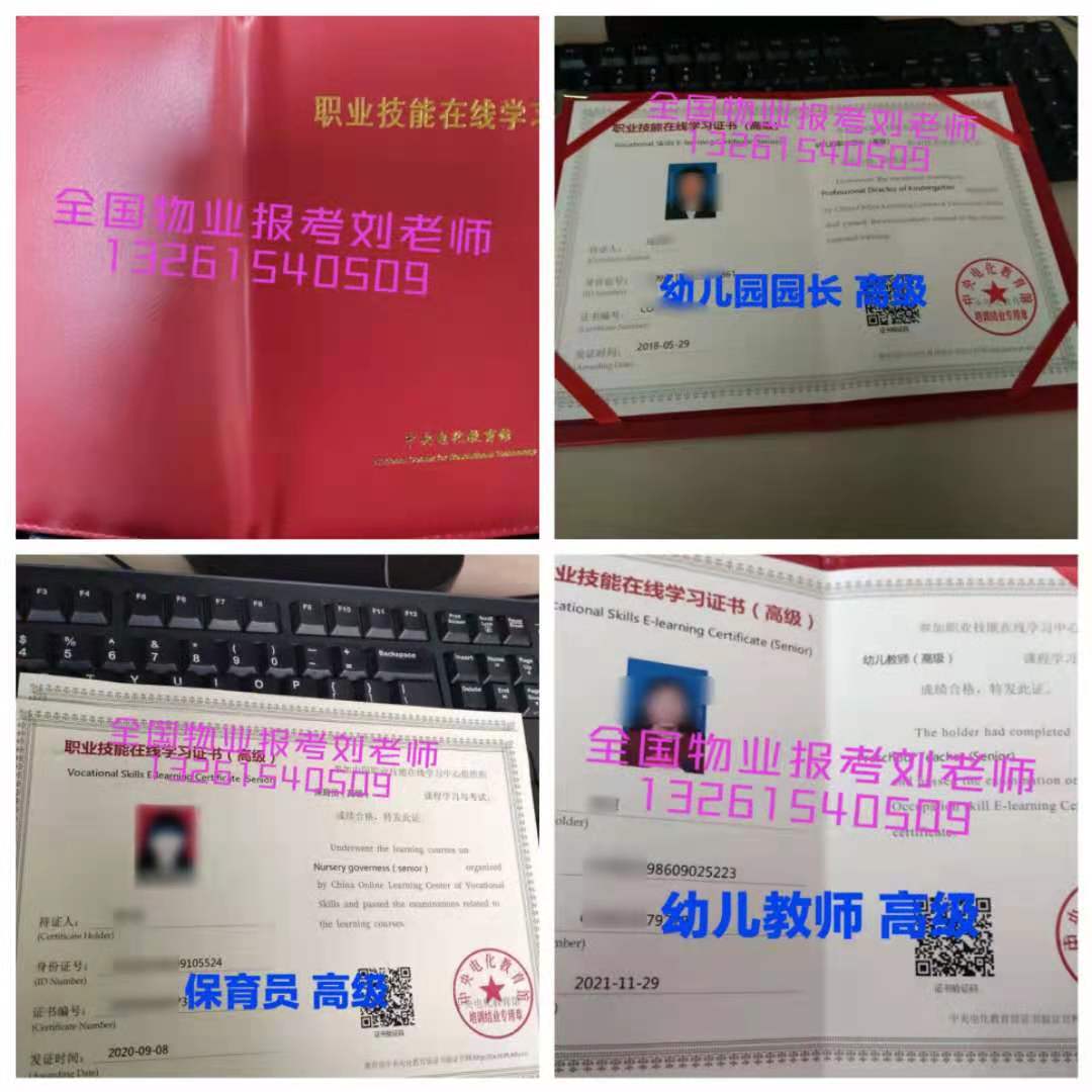 南充物业管理双证报考条件保育员幼儿教师农艺师高级园长证考试报名垃圾处理工信号工
