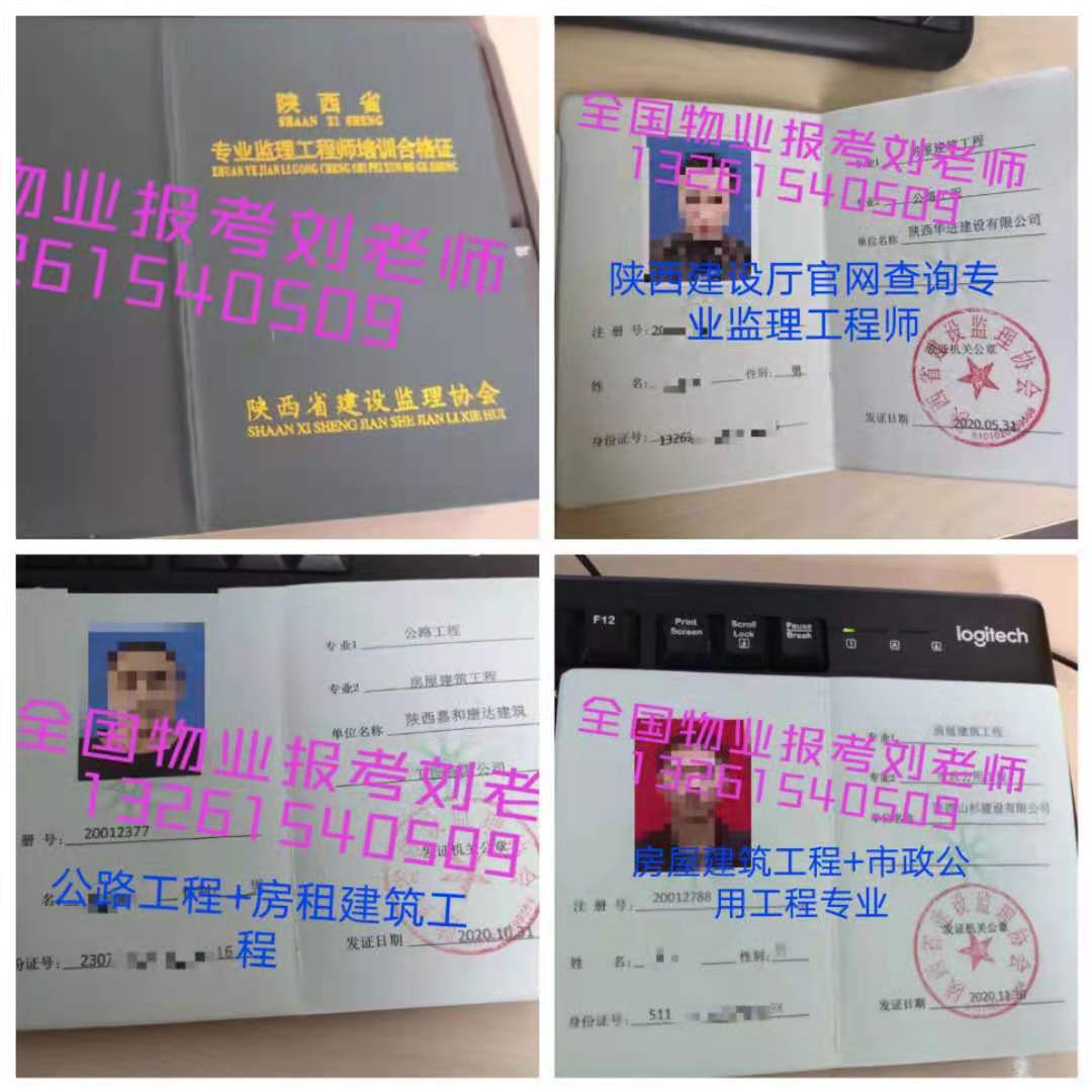 贵州黔西南机械员材料员培训班报名电话中控证消防安全管理员物业中控值机员