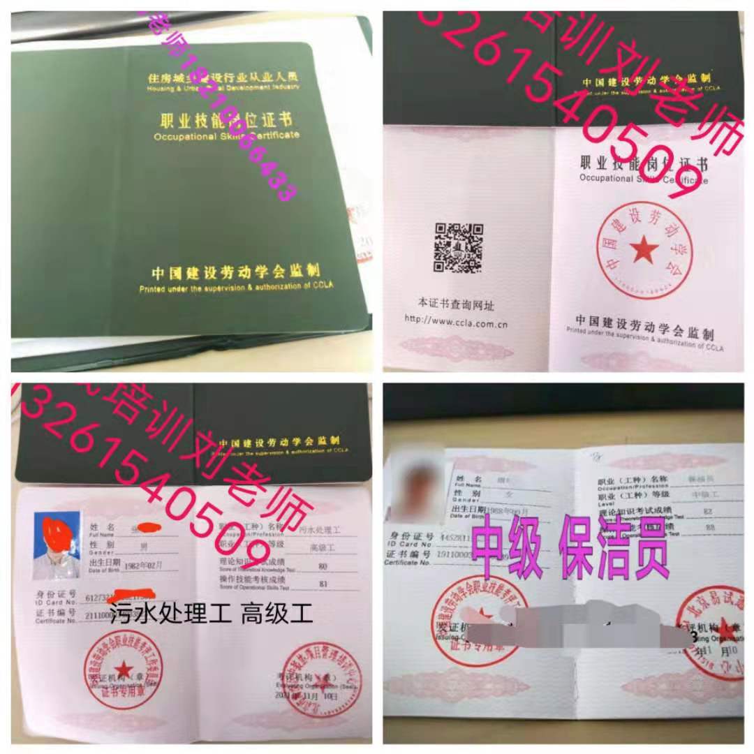 运城水电工木工起重工机械安装工等级证书报名报考2022年技工证怎么报名花卉管工绿化工