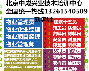 海南海口物业管理证物业项目经理证报名报考咨询海口物业项目经理考试科目保育员育婴师