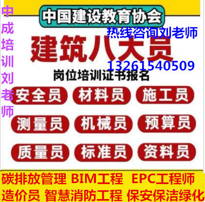 云南文山考个施工员证需要什么条件文山建筑八大员培训班机构哪里找监理员实验员