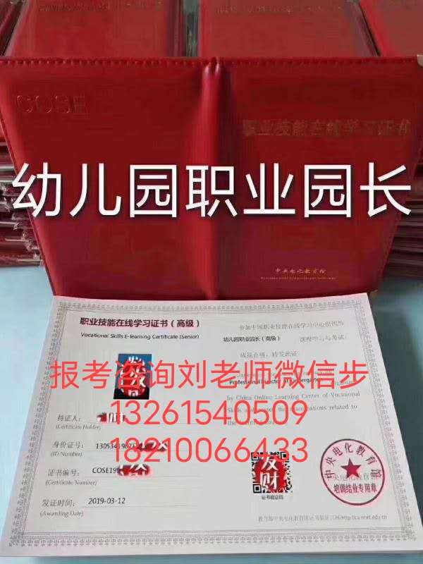 内蒙乌海考物业项目经理证费用多少钱报名条件中控证物业消防证电工水电工技工