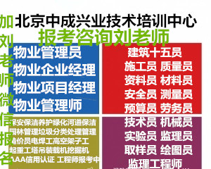 乌兰察布2022年建筑工程师证哪些热报八大员安全员监理证装配式BIM碳排放管理师
