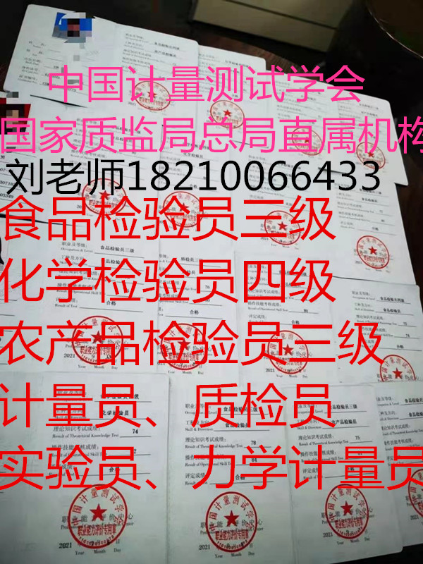河南商丘一级人力资源证书报名报考物业证食品检验员保洁项目经理钢筋工中级电工
