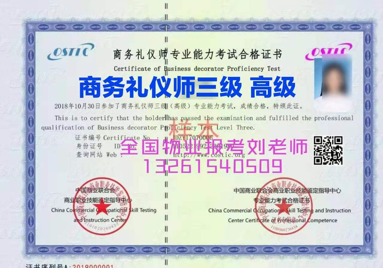 陕西商洛保育员架子工中级电工叉车操作汽车维修工技师一级二级报考条件费用