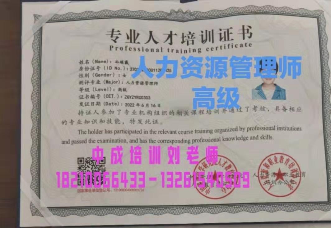 山东威海造价BIM工程证全过程项目经理智能安防工程师高级证报名绿化工水电工