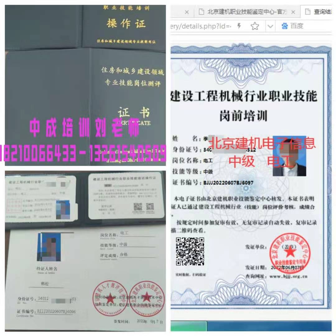 江西抚州保安经理证如何考哪里报名物业管理热门证书报名塔吊起重工