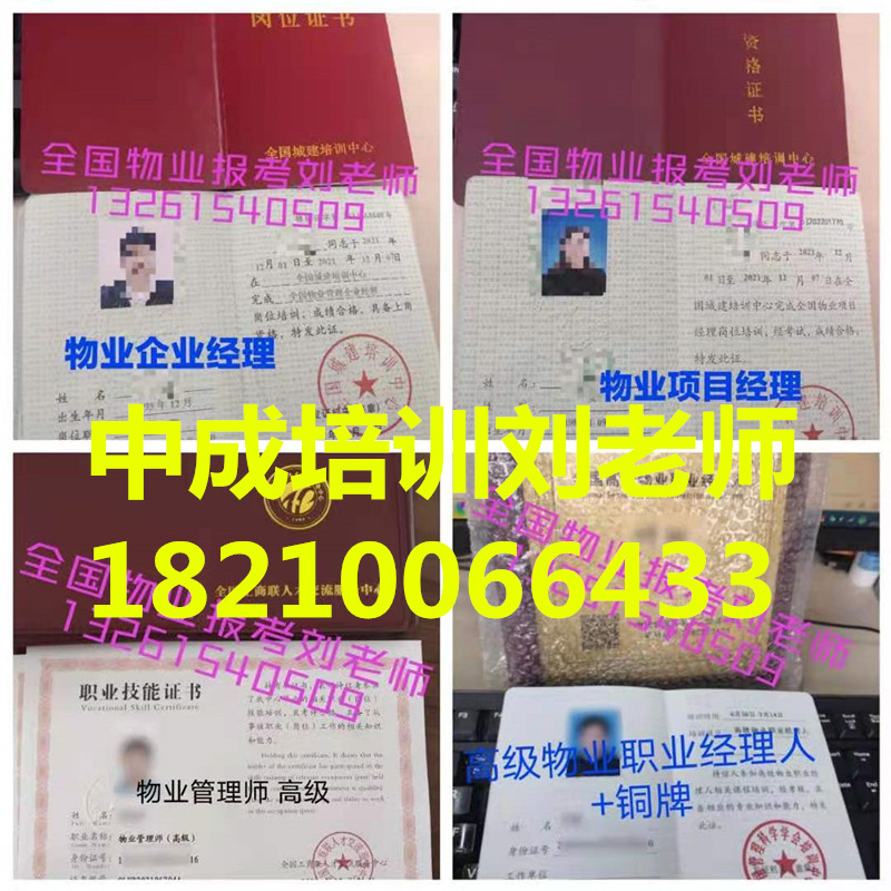 山西朔州企业文化师酒店管理证报名农艺师花卉园艺师报考条件监理工程师土建施工员