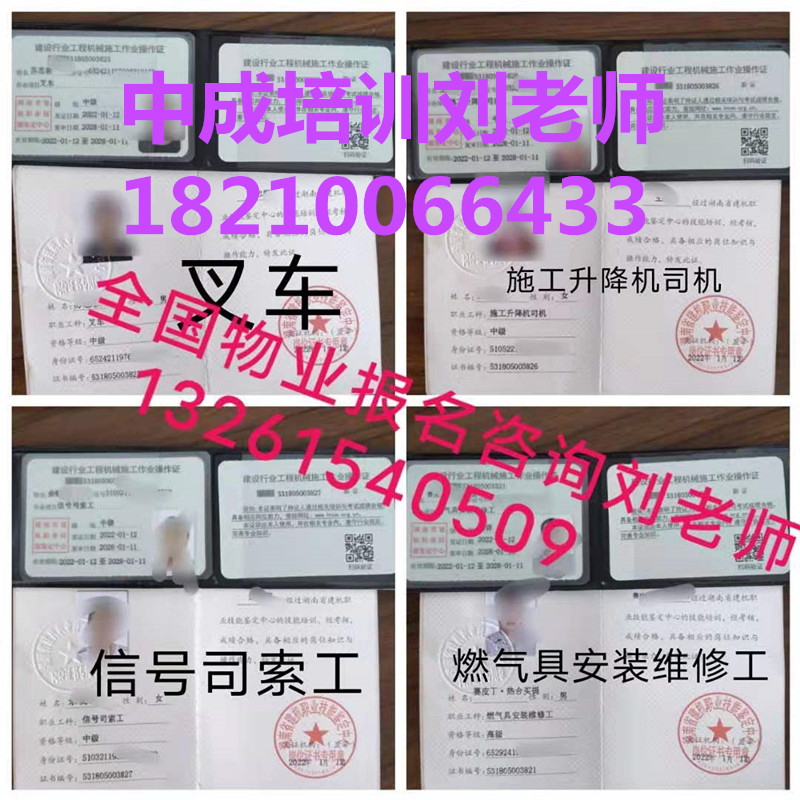 贵州黔西南监理工程师电梯维修工安装电工报名报考塔吊起重工建筑信号工