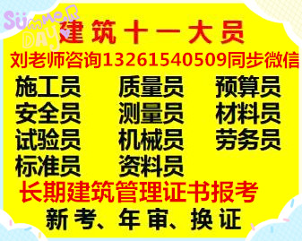 内蒙乌海维修电工管道工考证书哪里报名机械维修工安装电工监理工程师保洁员