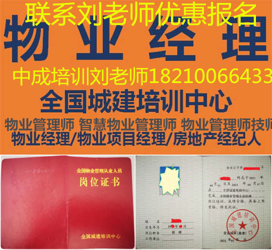 青海玉树保洁员清洁管理师绿色建筑施工员安全员考证塔吊建筑电工保卫师