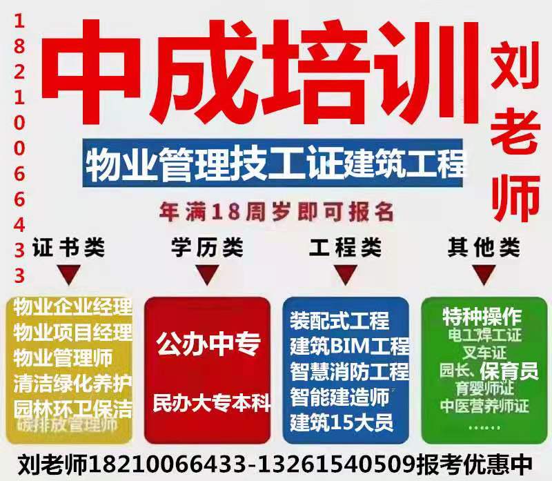 青海黄南监理工程师监理员报考条件学习建筑安全员测量员工程施工员