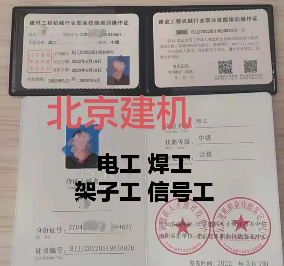 福建宁德考建筑施工员安全员证怎么报名垃圾处理工道路清扫工保洁员保卫师证